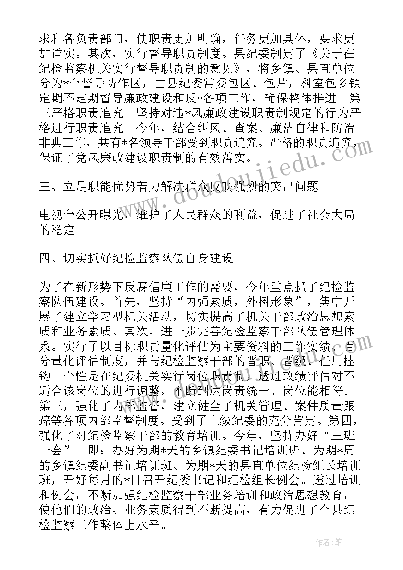 2023年政府述职报告格式(汇总8篇)