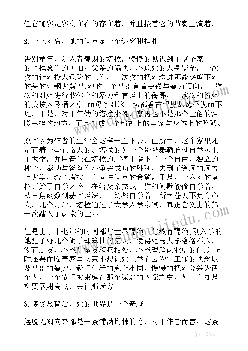 最新读你当像鸟飞往你的山有感 读你当像鸟飞往你的山读后感心得感想(大全5篇)