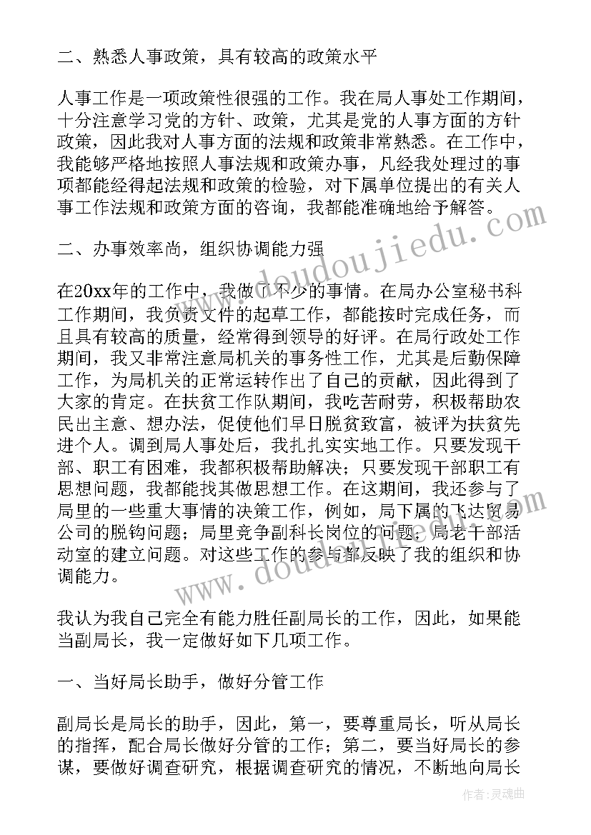 新老班子交接表态发言稿(精选5篇)