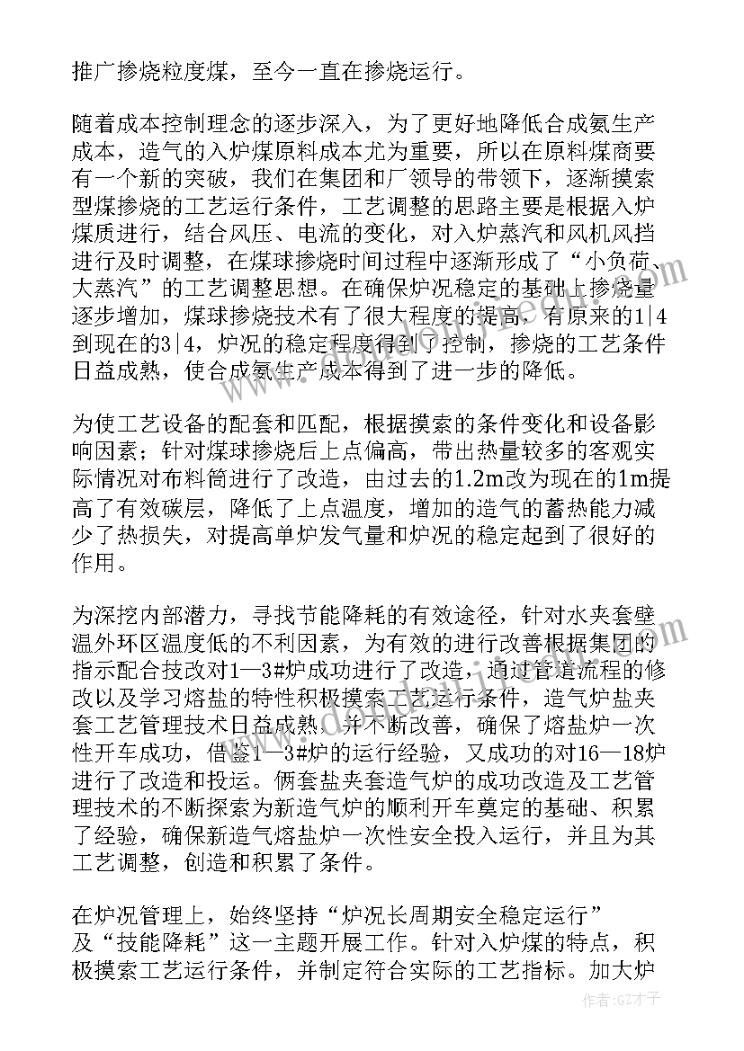 街办副主任述职报告(精选5篇)