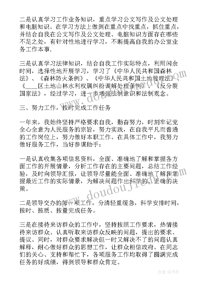 教师单位工作鉴定表 实习教师工作单位鉴定(汇总5篇)