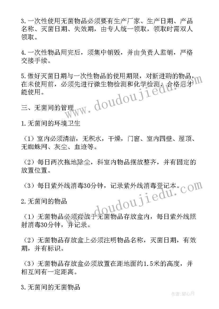 最新供应室心得体会 学习供应链的心得体会(通用5篇)