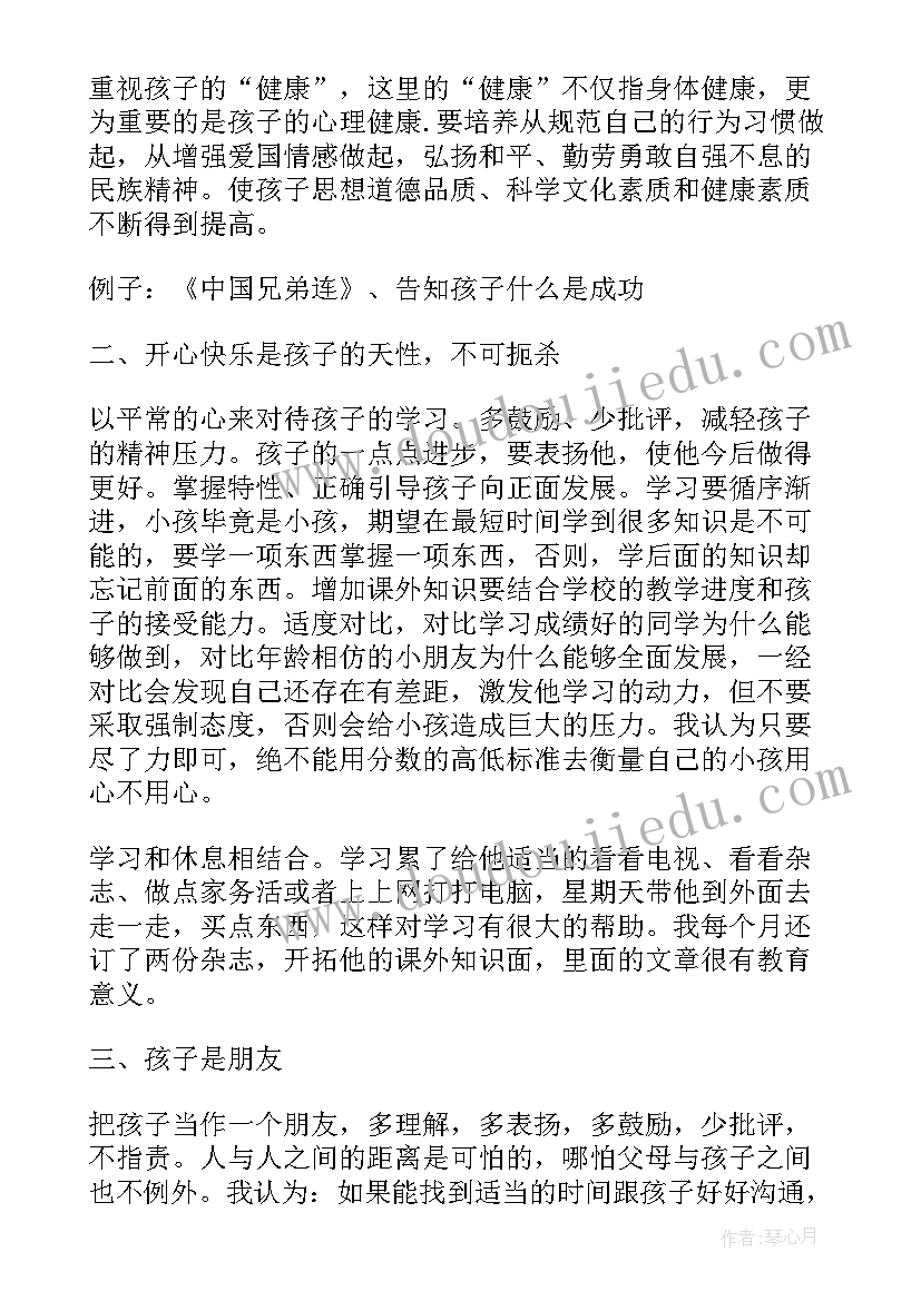 中学校长家长会发言稿 校长在九年级家长会上讲话稿(精选5篇)