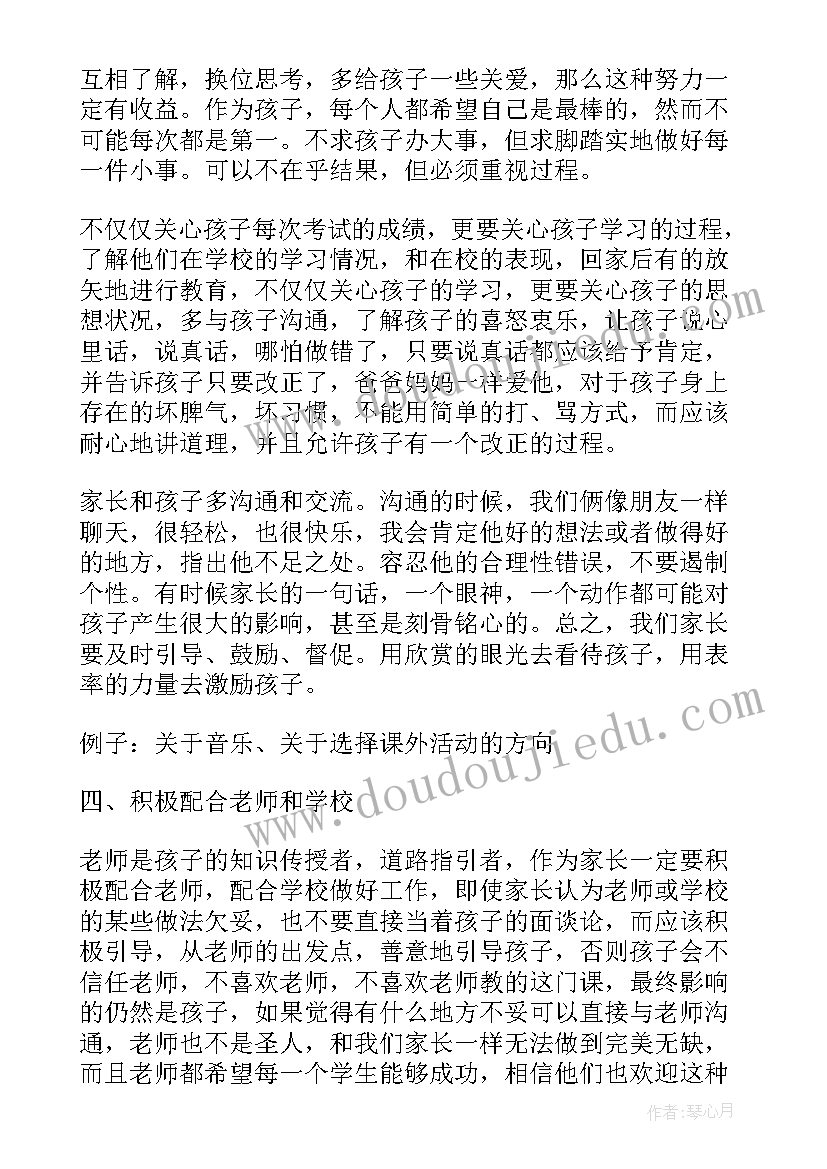 中学校长家长会发言稿 校长在九年级家长会上讲话稿(精选5篇)