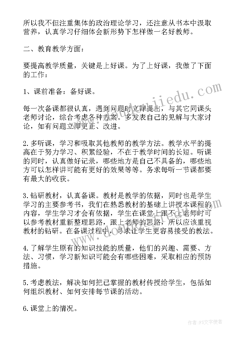 2023年八年级信息技术教学进度 八年级数学教学工作总结反思(大全5篇)