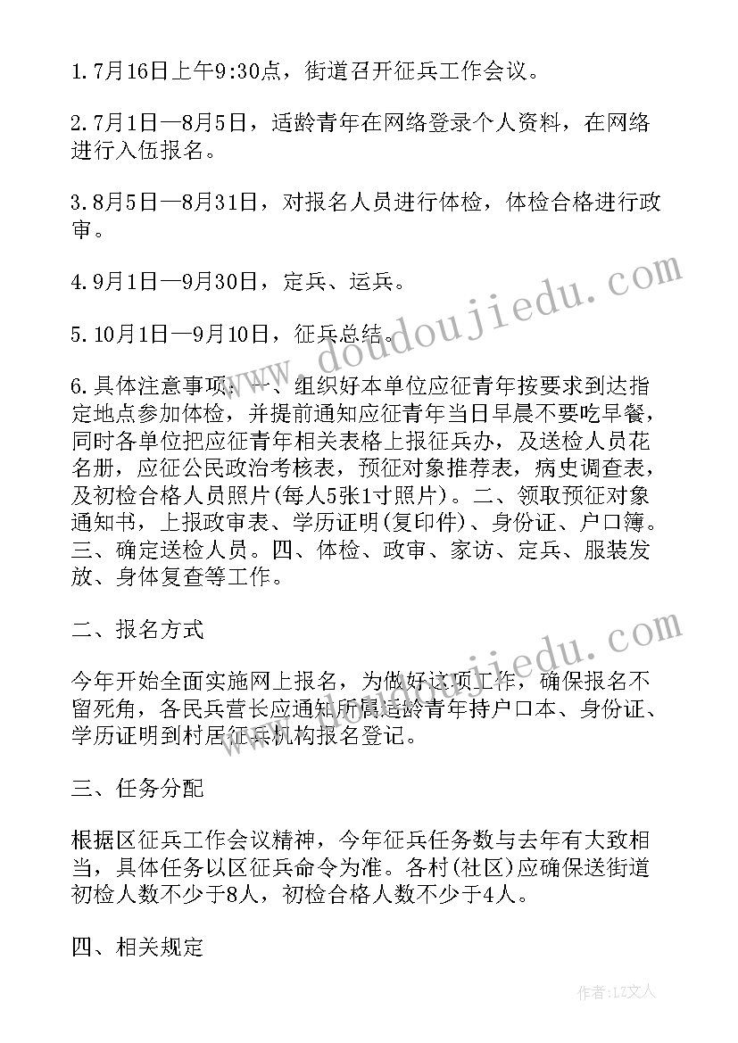 最新社区创文工作方案及计划(优秀5篇)