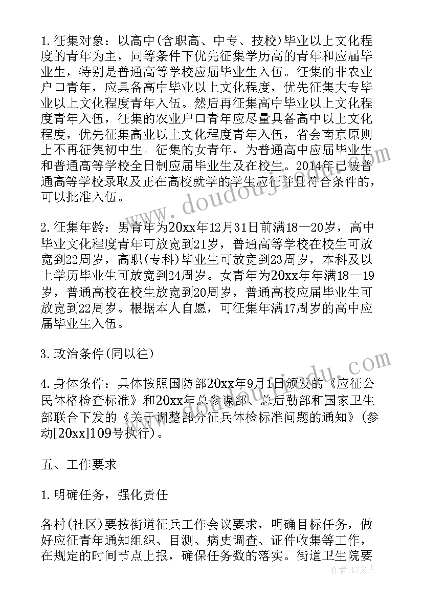 最新社区创文工作方案及计划(优秀5篇)