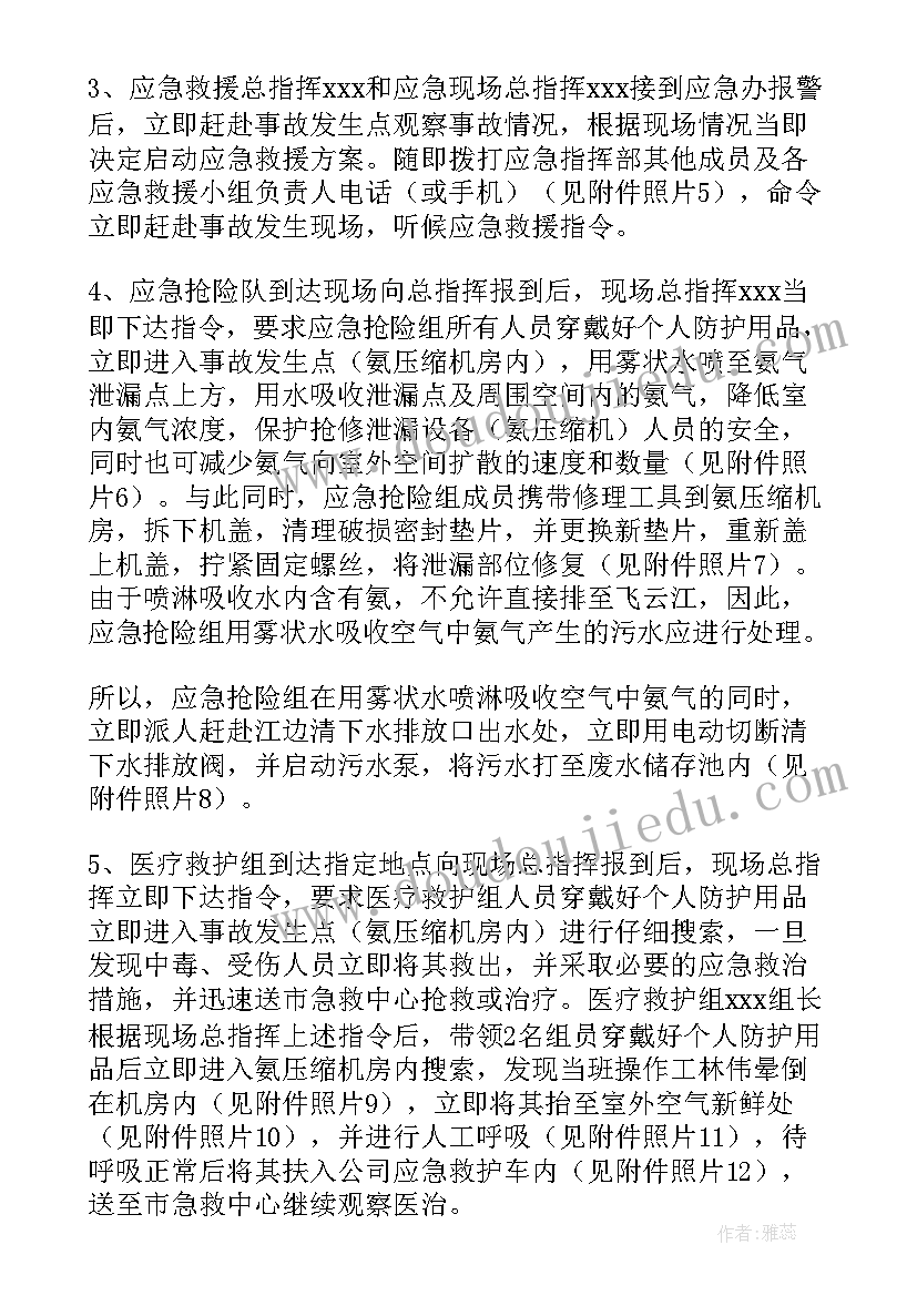 突发环境事件应急预案管理暂行办法(通用7篇)