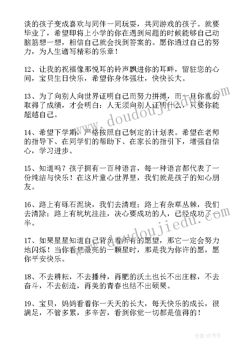 小学毕业家长祝福语视频(精选5篇)