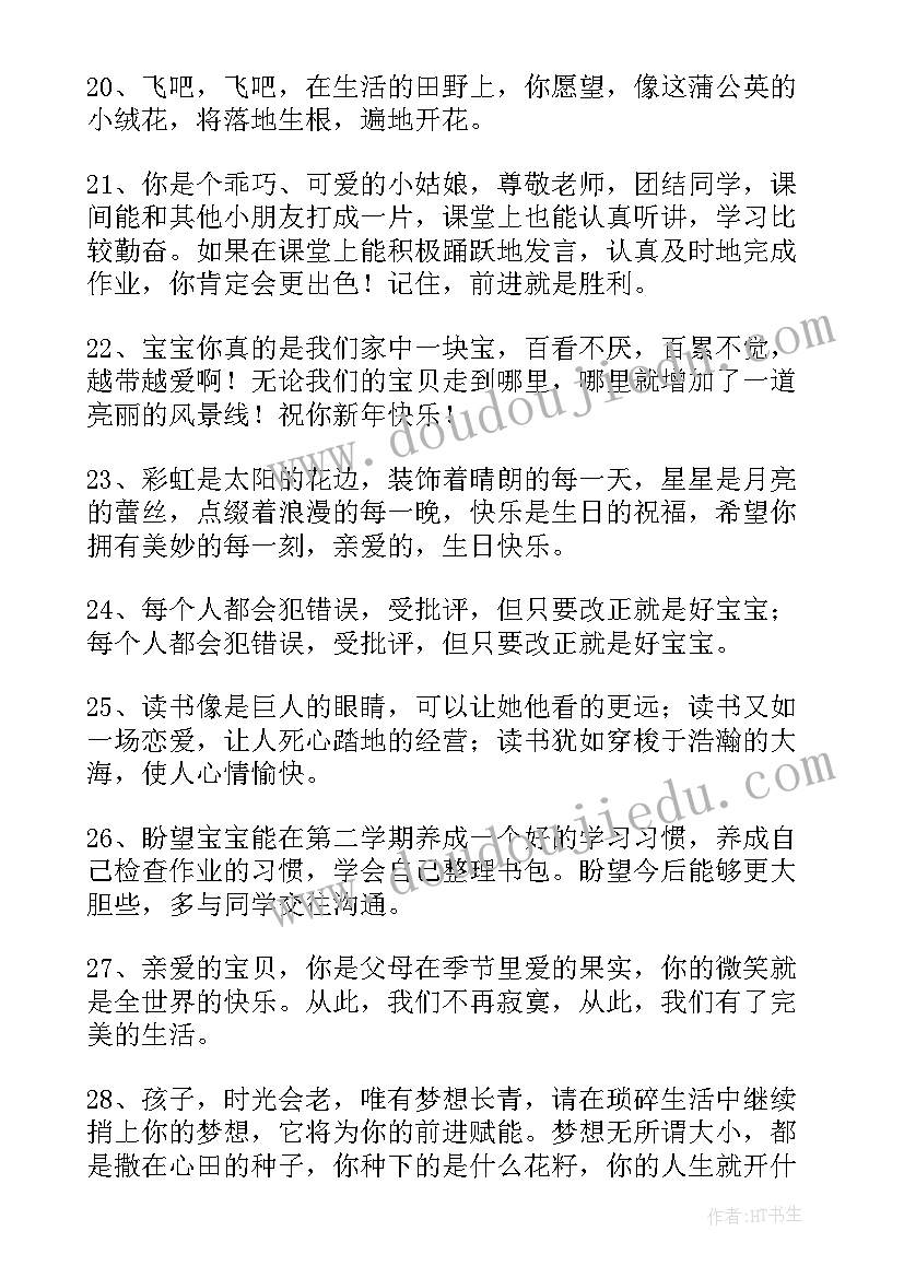 小学毕业家长祝福语视频(精选5篇)