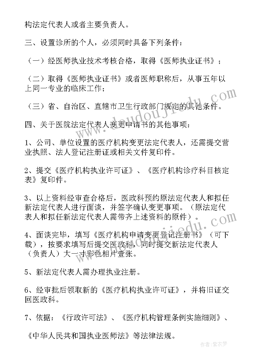 小学数学课代表申请书(优质6篇)