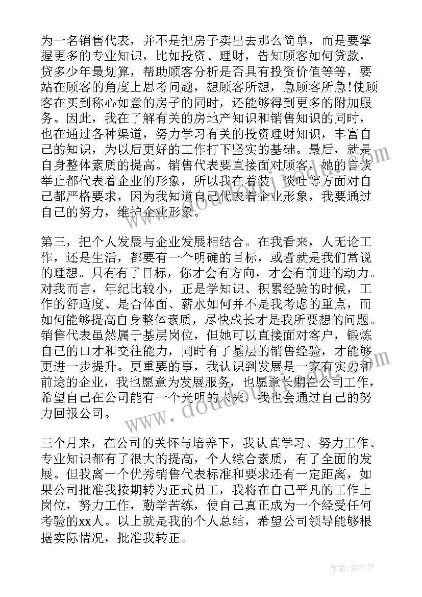 小学数学课代表申请书(优质6篇)