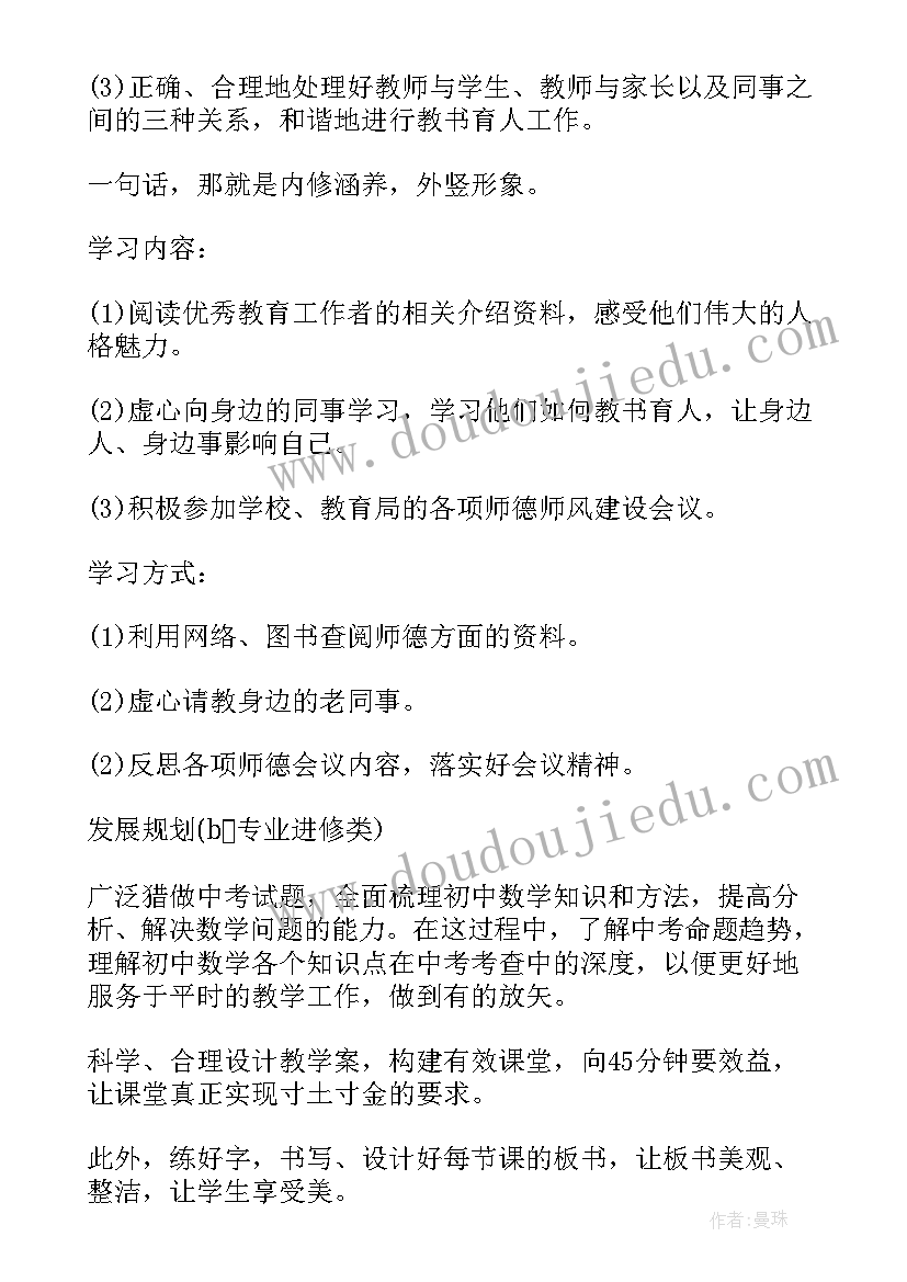 2023年高中教师三年工作总结 音乐教师个人三年发展规划(大全6篇)