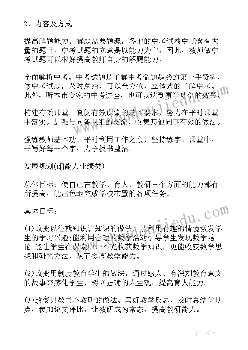 2023年高中教师三年工作总结 音乐教师个人三年发展规划(大全6篇)