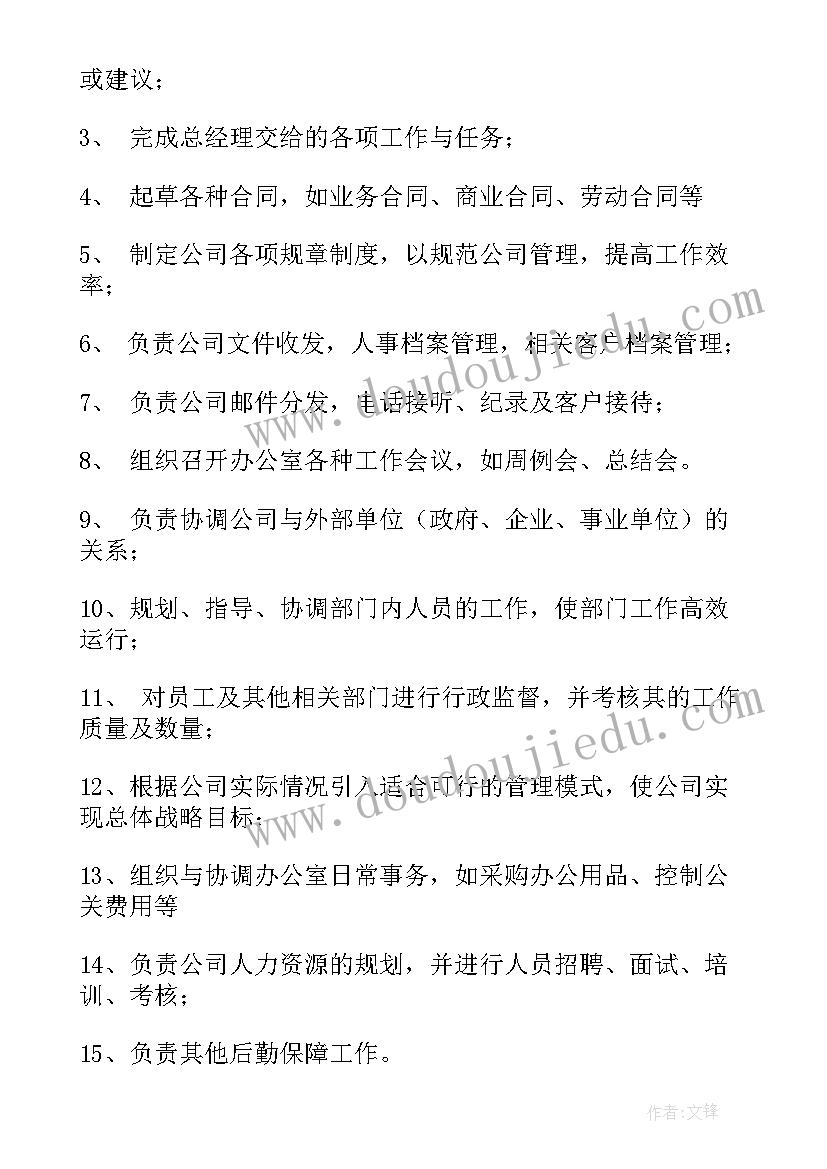 办公室主任 交警办公室主任心得体会(实用9篇)