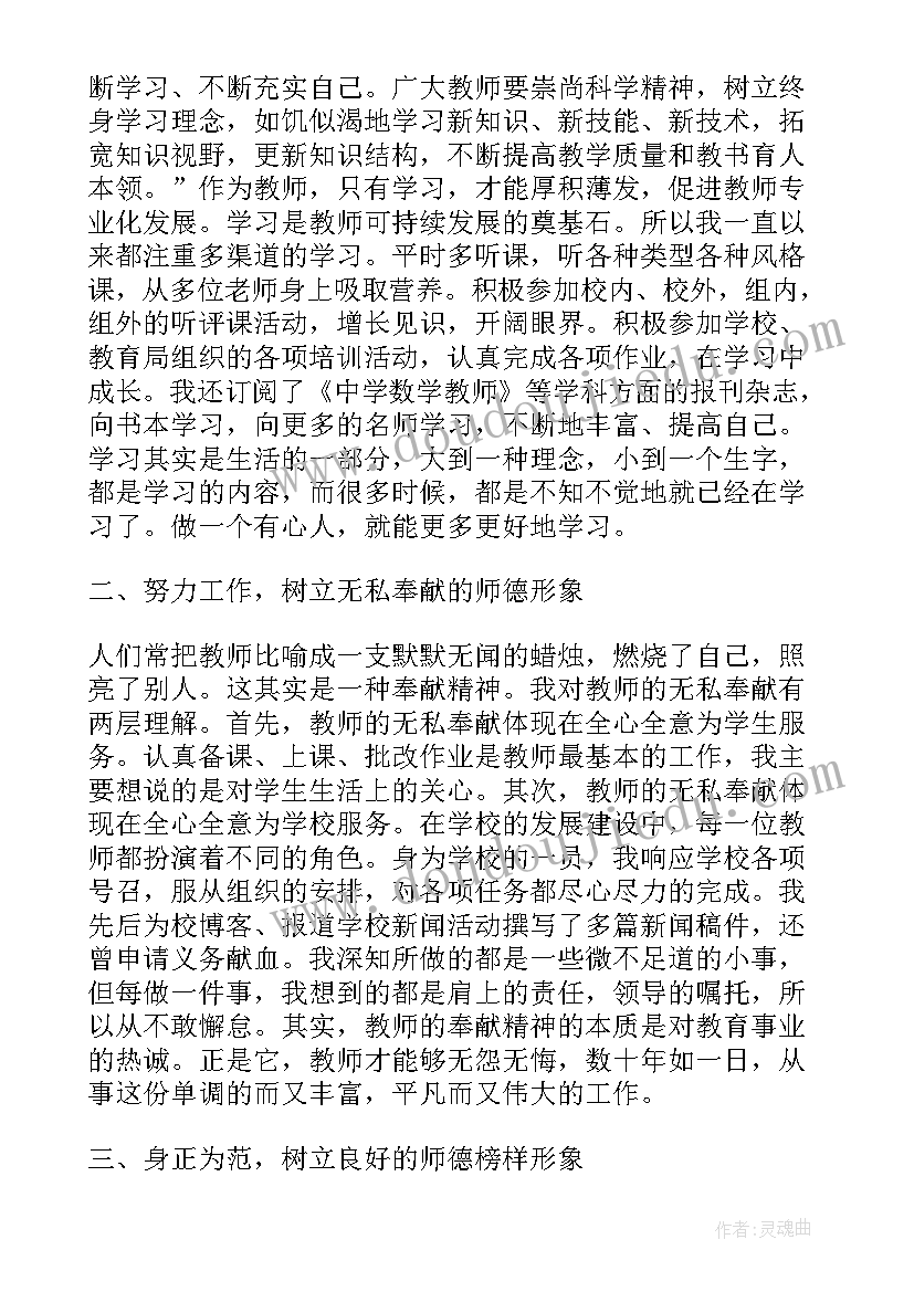 2023年师德师风教育培训 师德师风教育学习心得感悟(通用7篇)