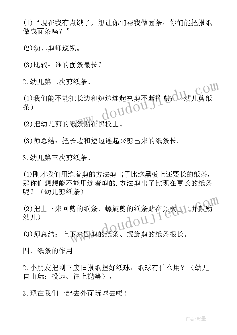 2023年幼儿园好玩的水教案及反思(模板5篇)