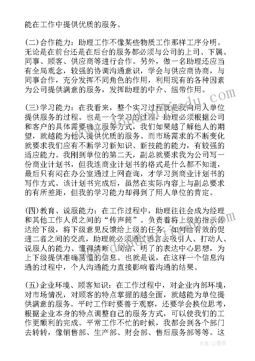 参观厦门大学感受 大学感受毕业总结(模板7篇)