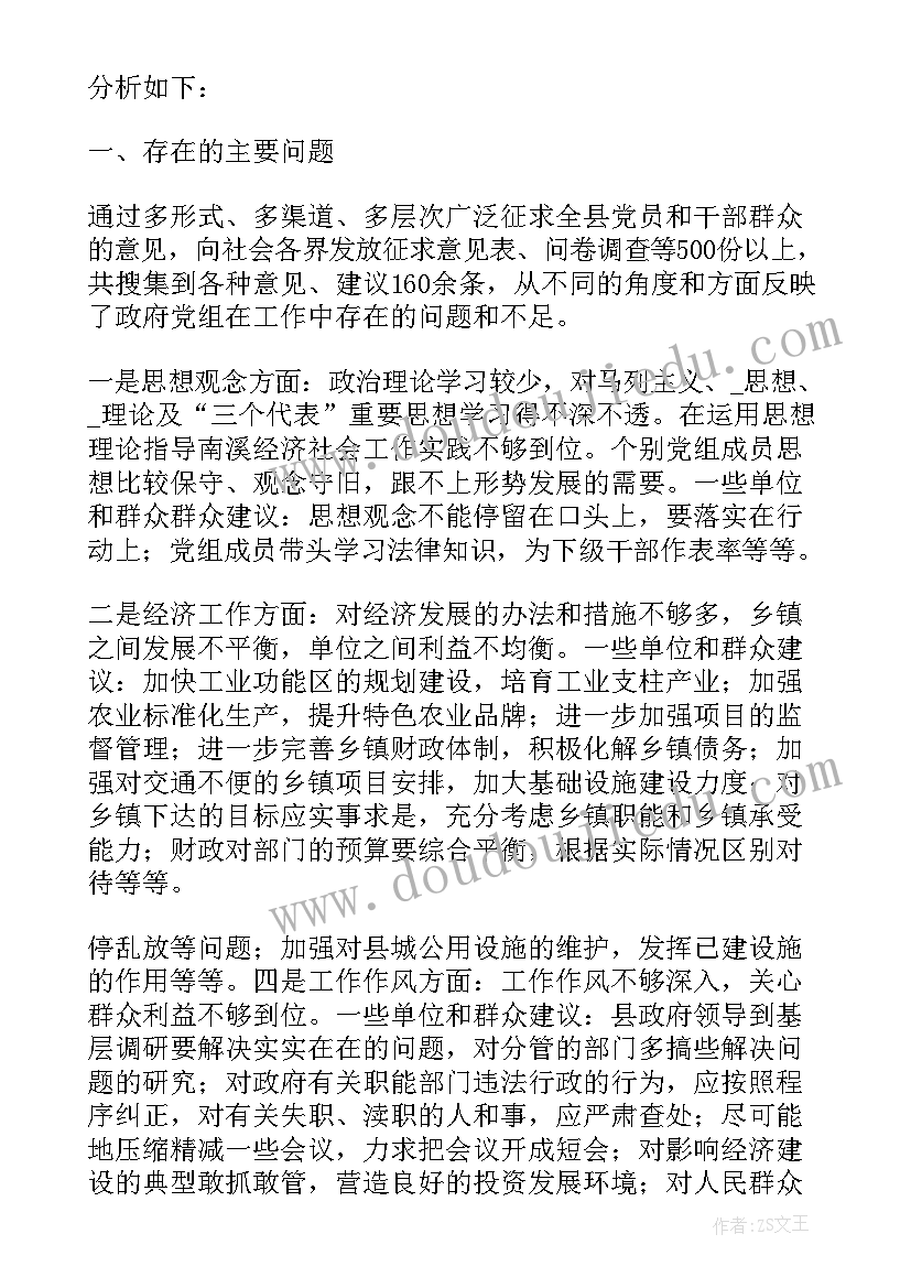 最新街道工作总结存在的问题和不足(通用5篇)