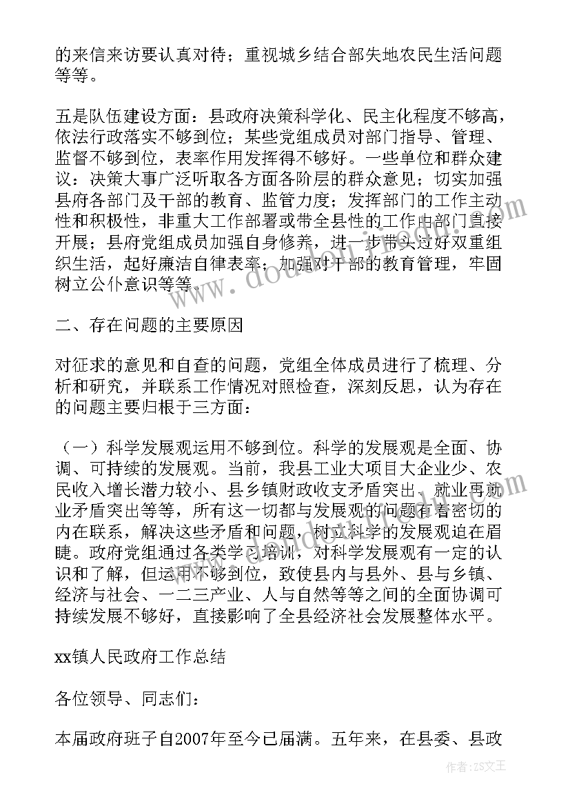 最新街道工作总结存在的问题和不足(通用5篇)