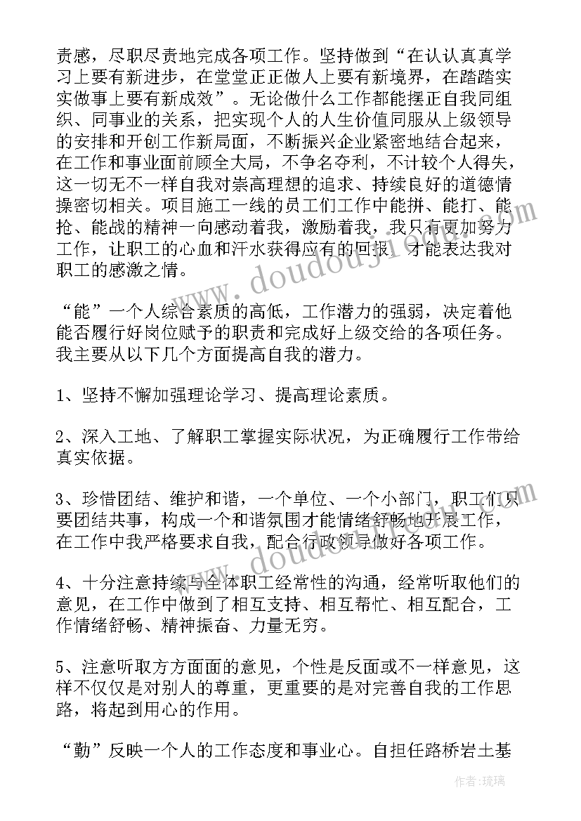 最新后勤个人年度总结报告(优秀9篇)