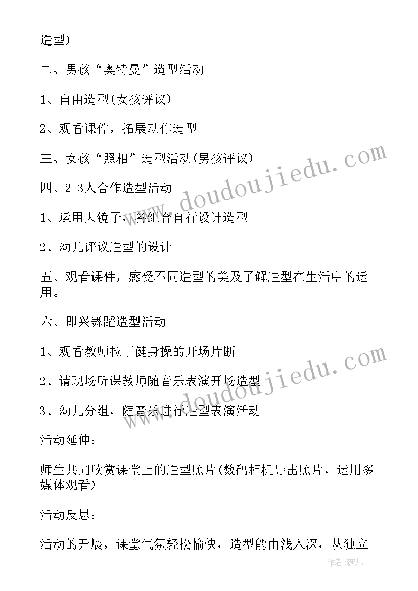 最新大班音乐快乐的小学生教案反思总结(优质5篇)