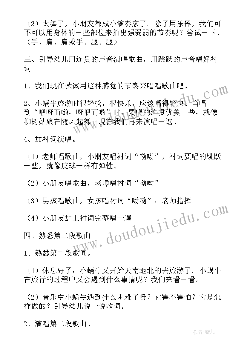 最新大班音乐快乐的小学生教案反思总结(优质5篇)