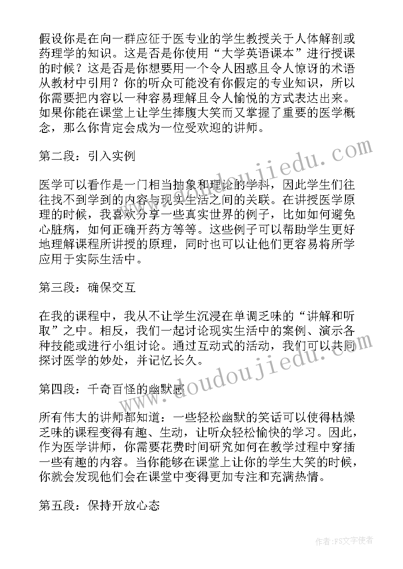 最新论文开题导师审核意见 医学生医学检验自荐信(模板8篇)