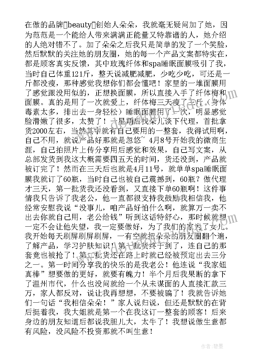 2023年养生培训总结报告 养生技能培训心得体会总结(实用5篇)