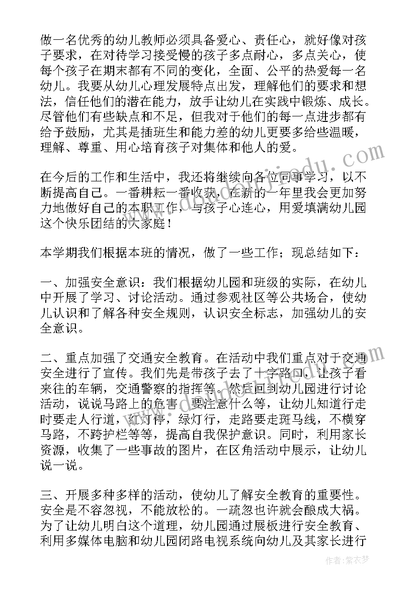 2023年幼儿园期末工作总结会园长发言稿(优秀5篇)