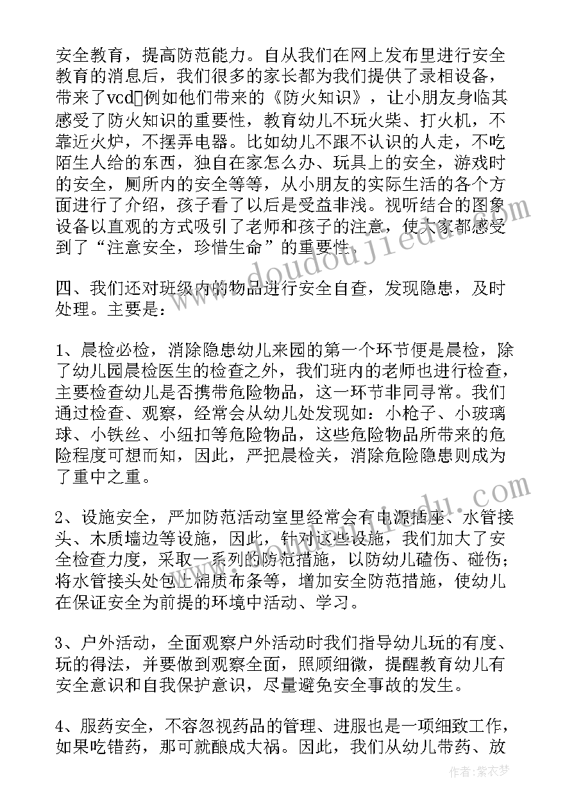 2023年幼儿园期末工作总结会园长发言稿(优秀5篇)