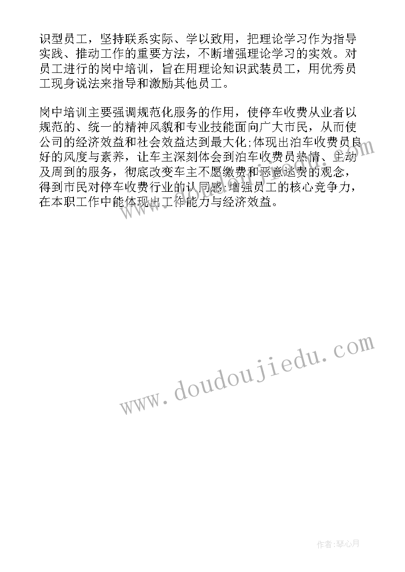 2023年抢救车管理年终工作总结 停车管理员年终个人工作总结(实用5篇)