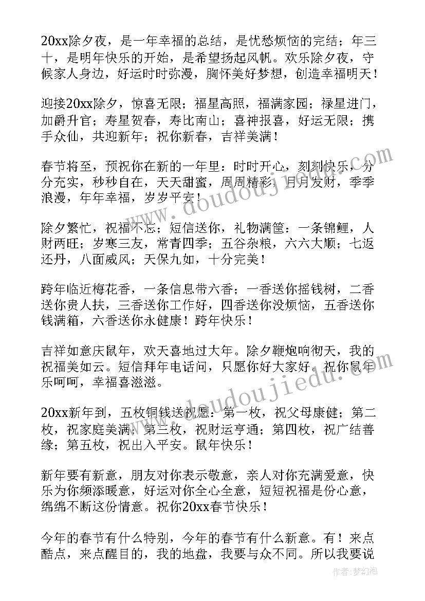 2023年跨年祝福男朋友的祝福语 男朋友给哥哥的新年跨年祝福语(实用5篇)