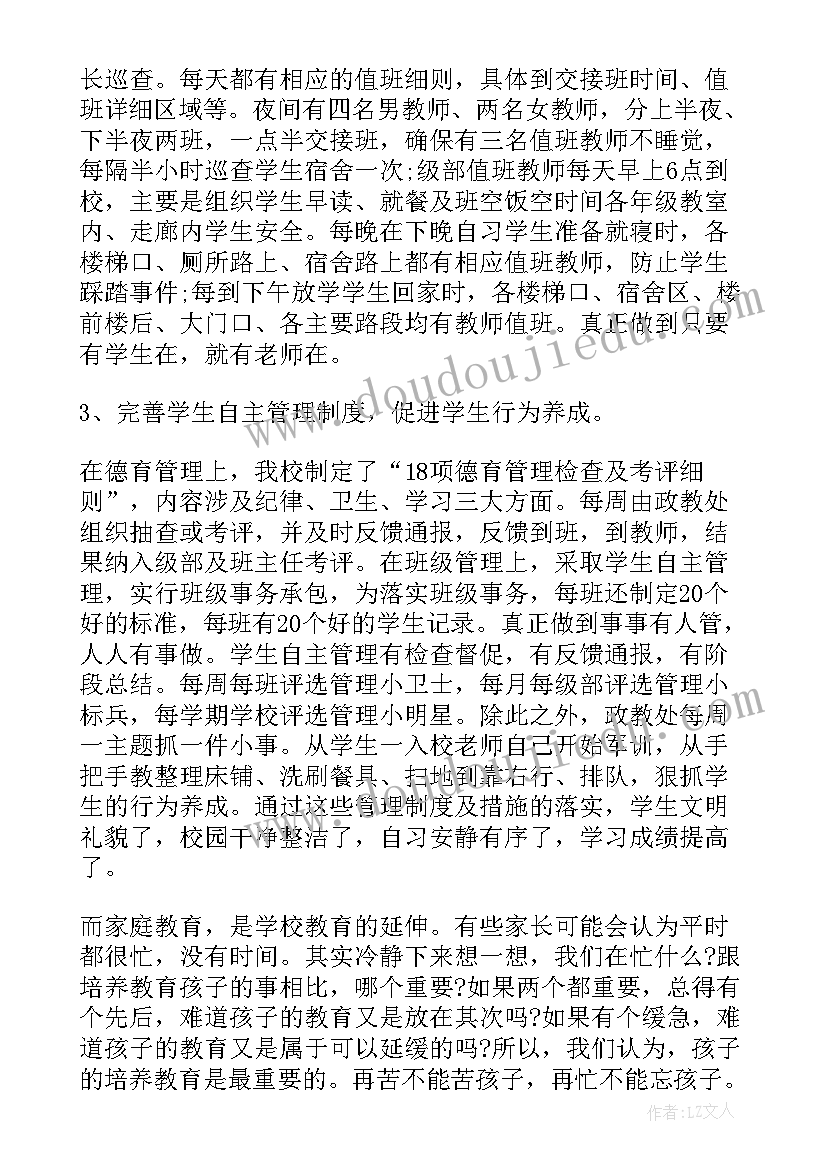 企业家联谊会上的讲话内容(实用6篇)