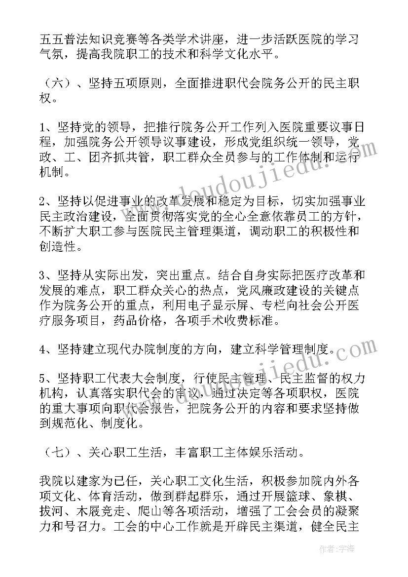 医院等保解决方案(汇总7篇)