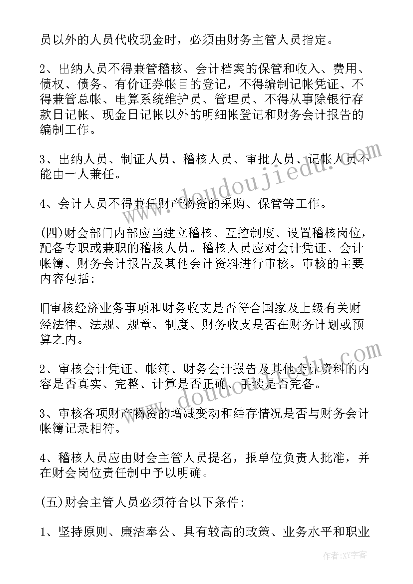 2023年内控体系建设报告(优秀7篇)