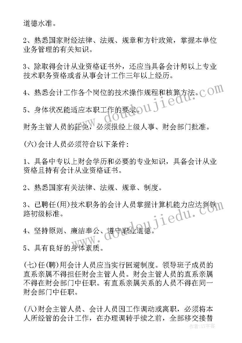 2023年内控体系建设报告(优秀7篇)