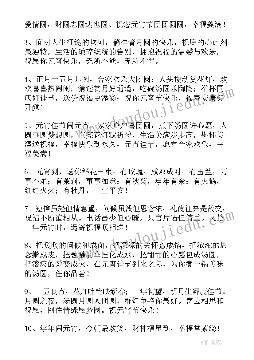 2023年家长会老师对家长的祝福语(精选5篇)