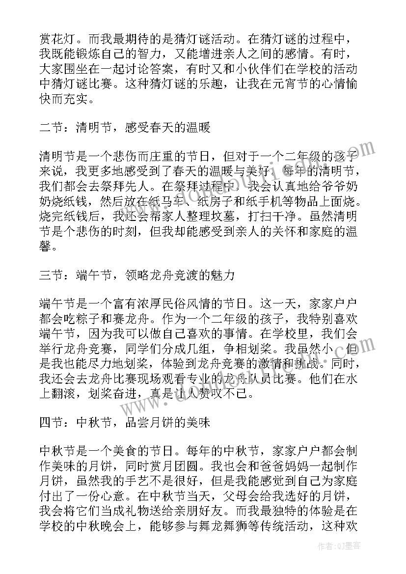 2023年传统节日心得体会 共庆传统节日心得体会(优质5篇)