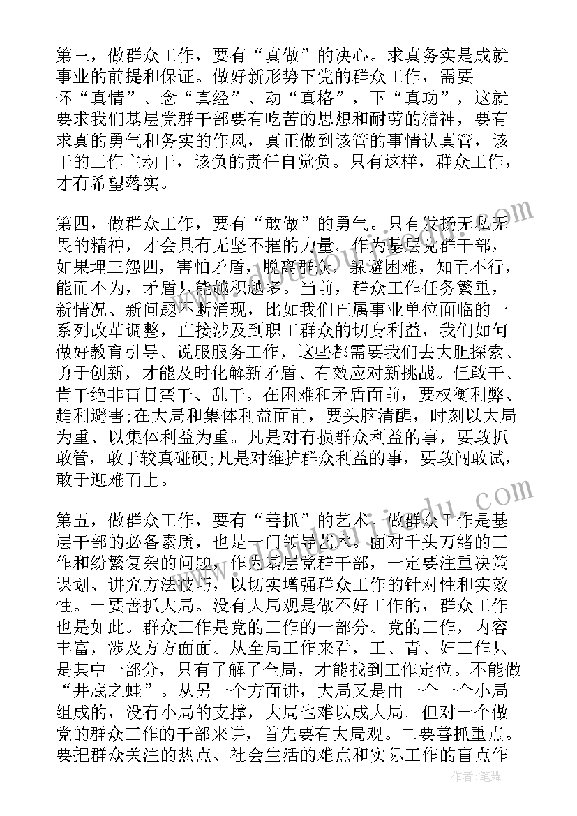 参加通讯员培训班心得体会(精选8篇)