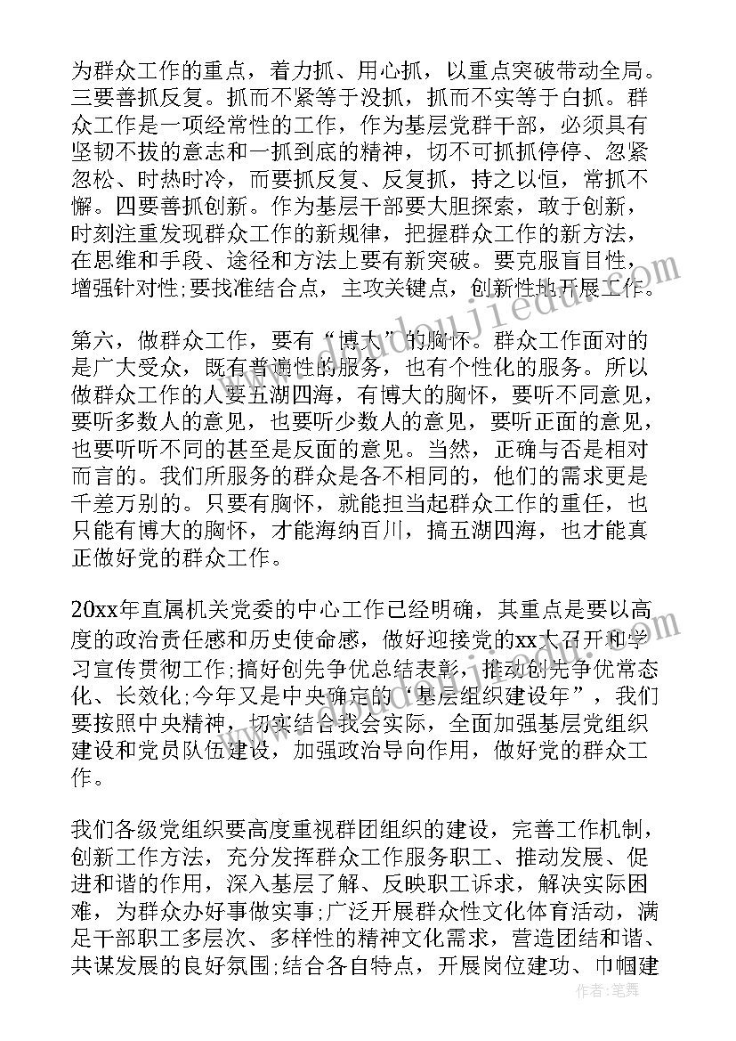 参加通讯员培训班心得体会(精选8篇)