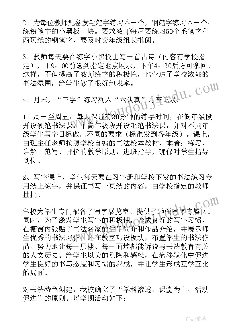 最新教育调研的问题 教育调研报告(优秀5篇)