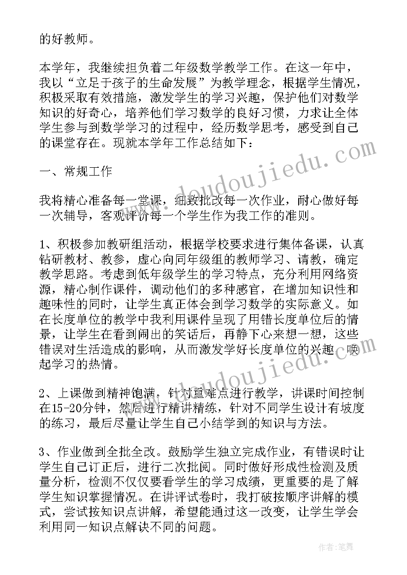 最新骨干教师工作述职报告(精选5篇)