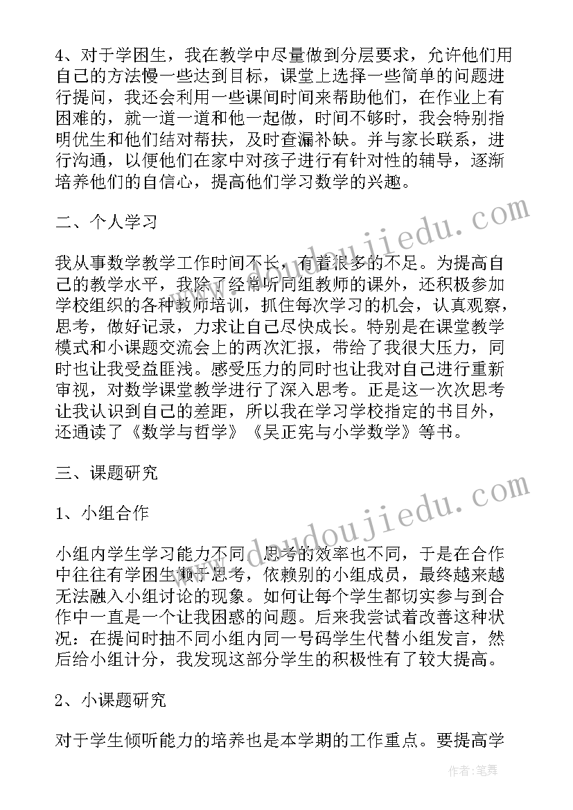 最新骨干教师工作述职报告(精选5篇)