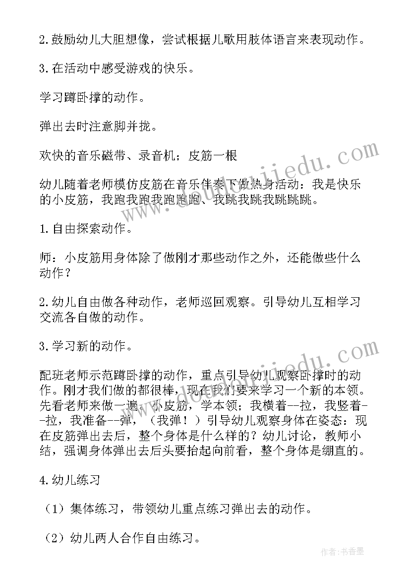 2023年小班我们一起去教案反思(模板8篇)