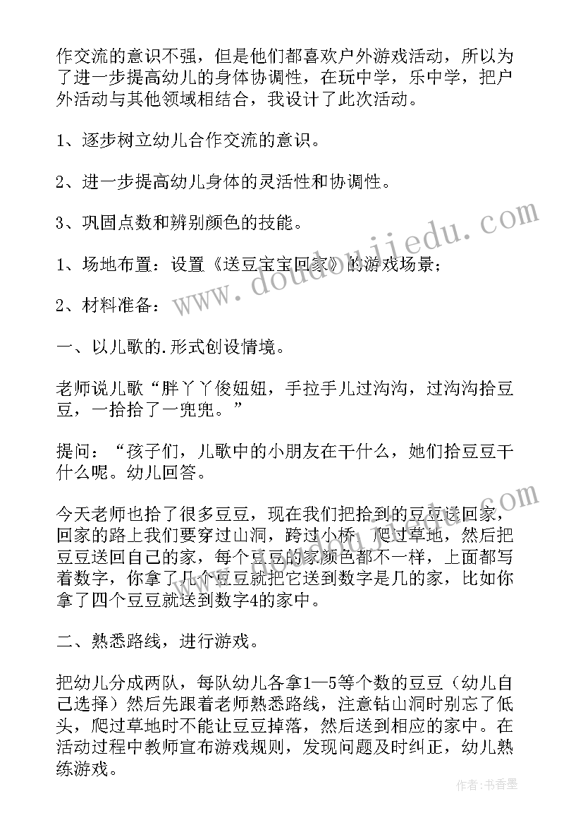 2023年小班我们一起去教案反思(模板8篇)