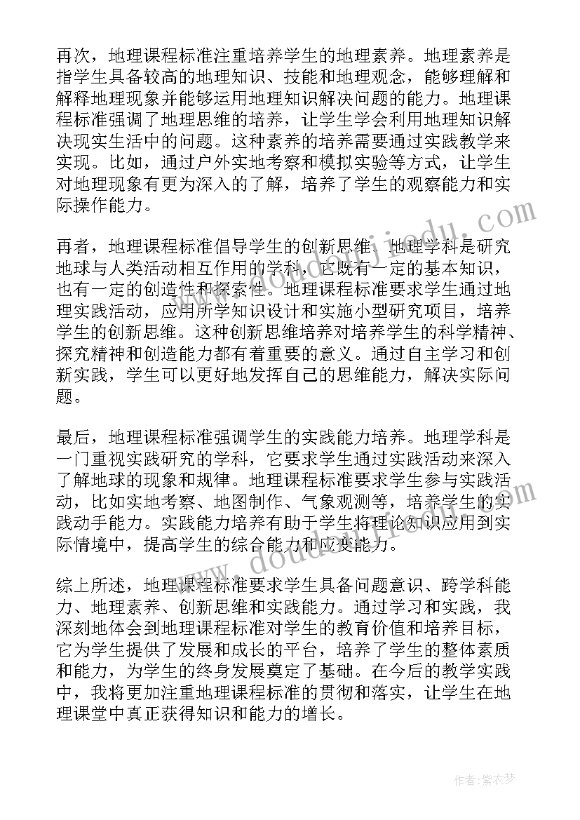 2023年新课标校本培训心得体会(大全10篇)