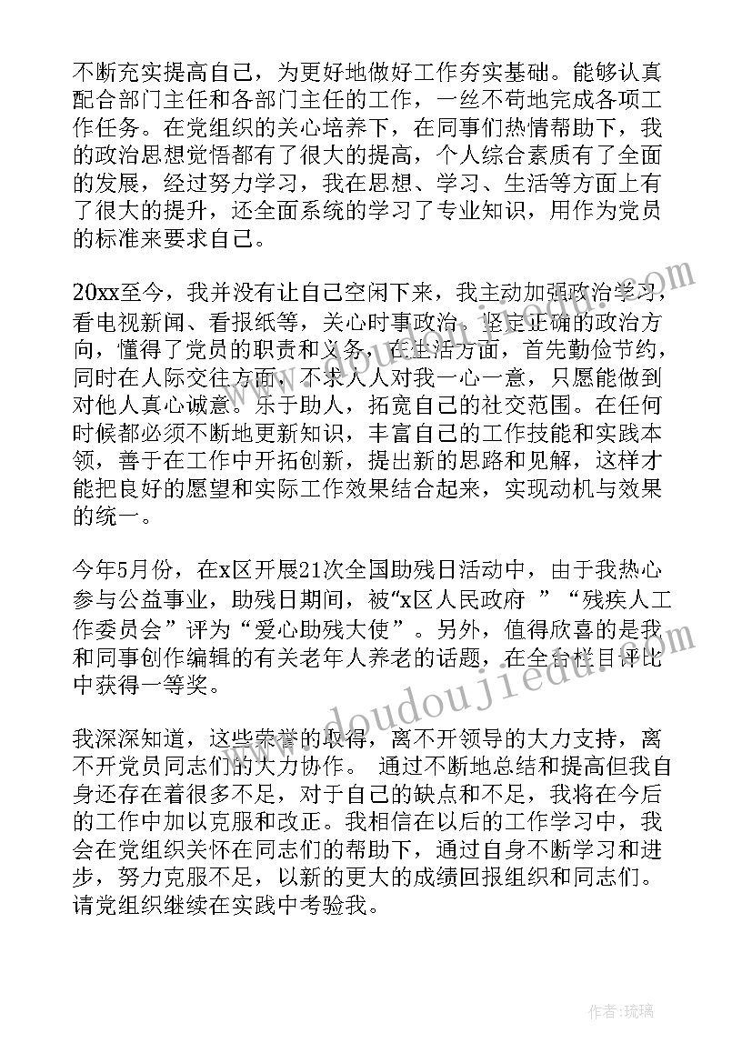 2023年预备党员结合时事思想汇报(大全5篇)