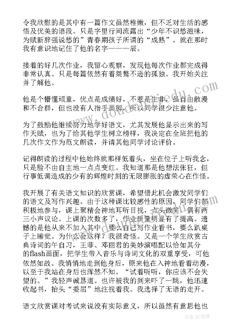 高中语文教研备课组心得体会(汇总5篇)