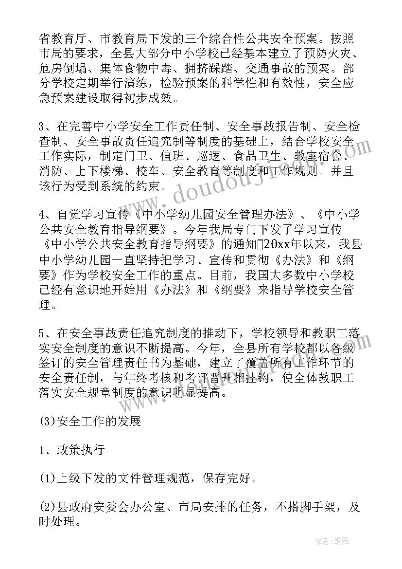 2023年监理单位安全总监 监理安全总监工作总结(通用5篇)